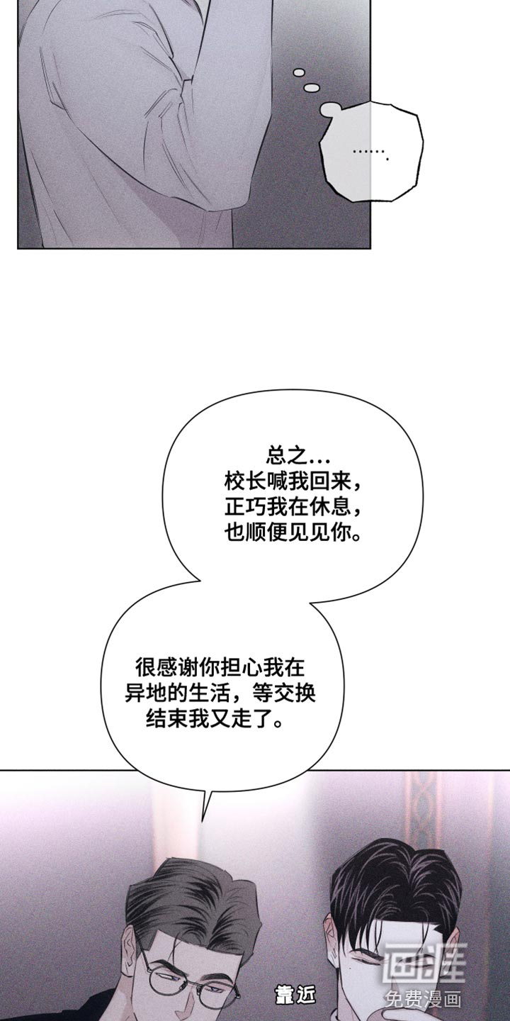 瓷器 第21话 第3页