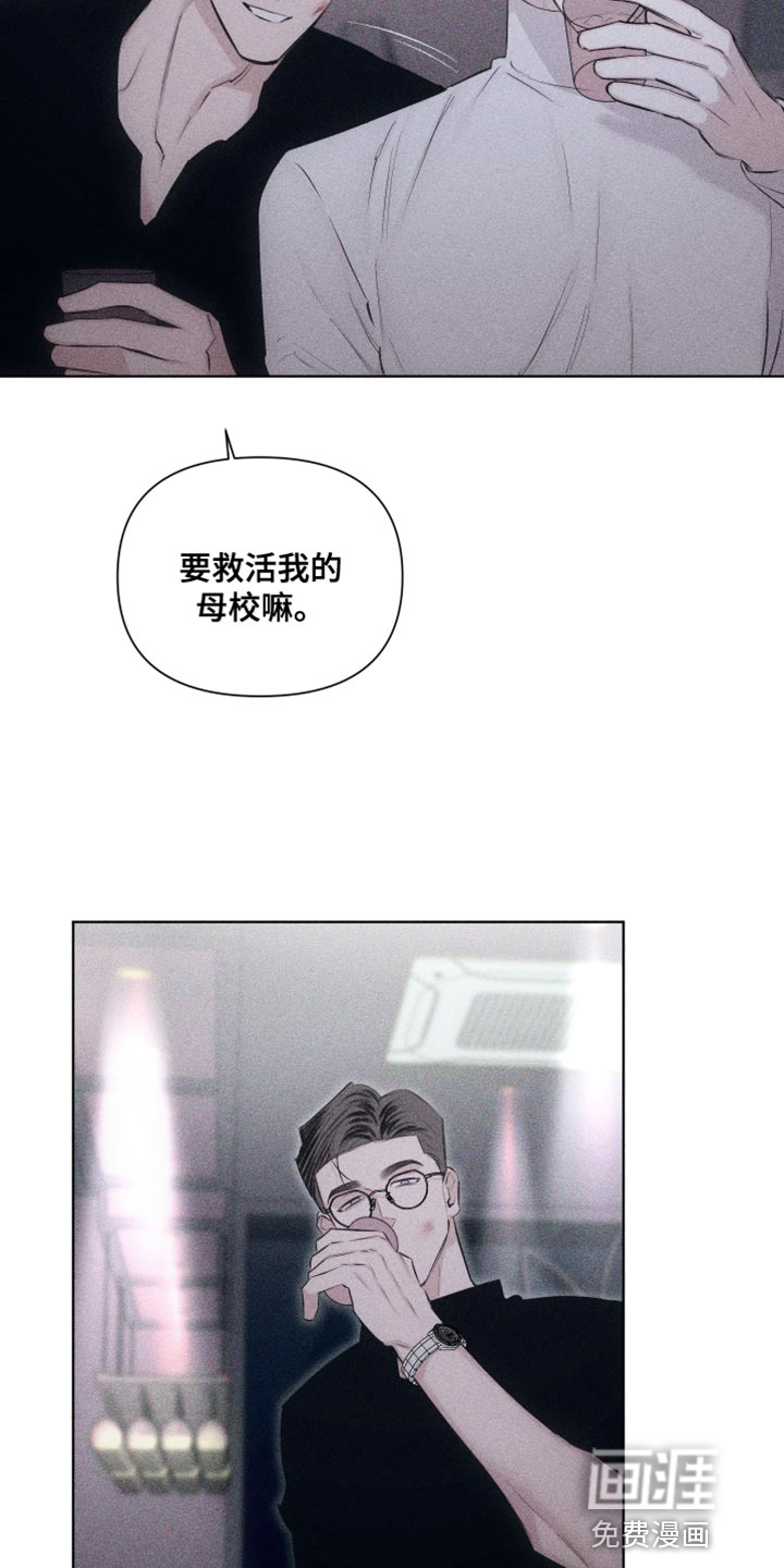 瓷器 第21话 第4页