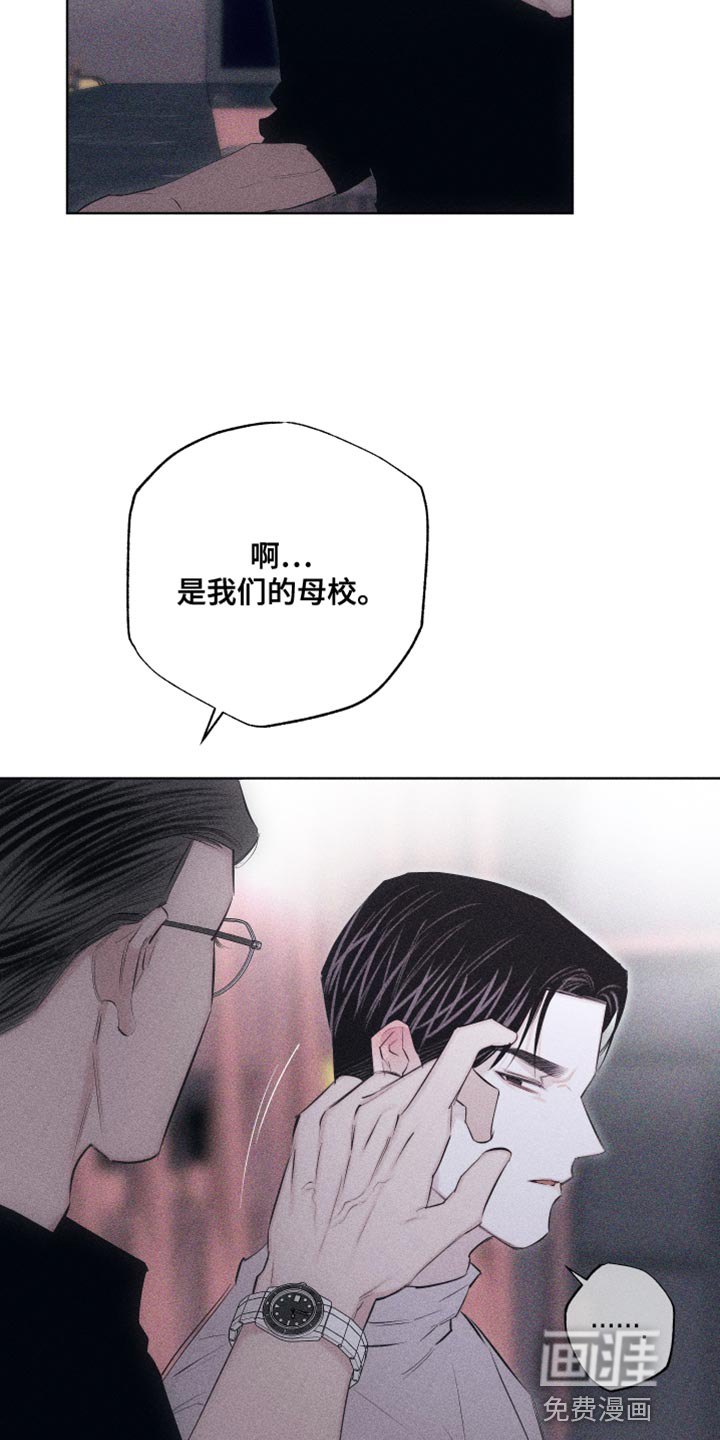 瓷器 第21话 第5页