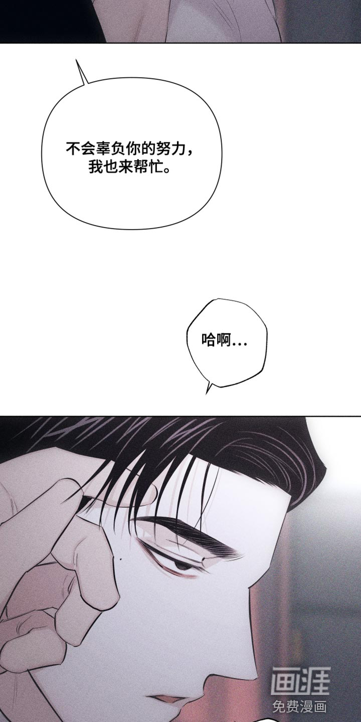 瓷器 第21话 第6页