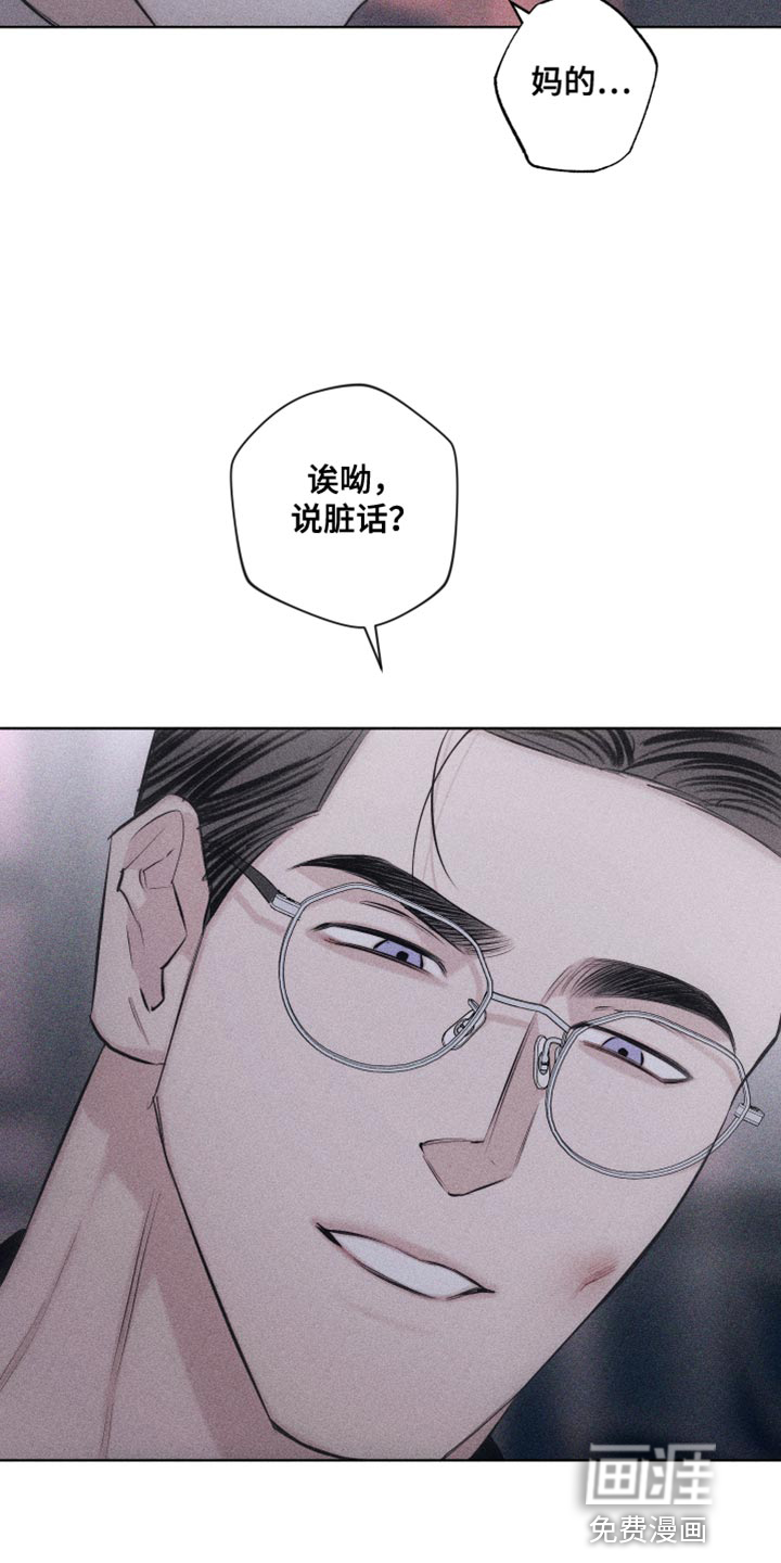 瓷器 第21话 第7页