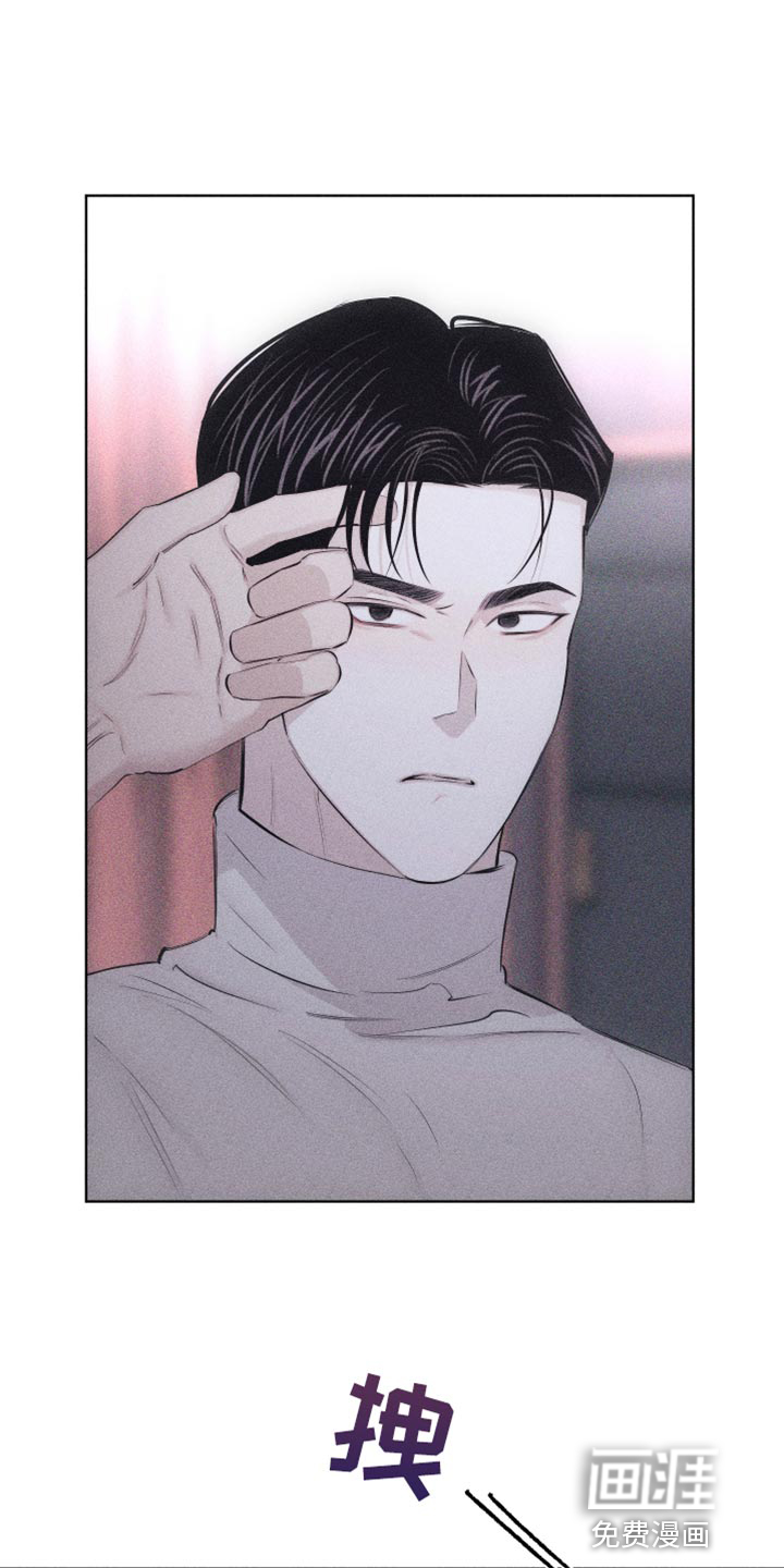 瓷器 第21话 第8页