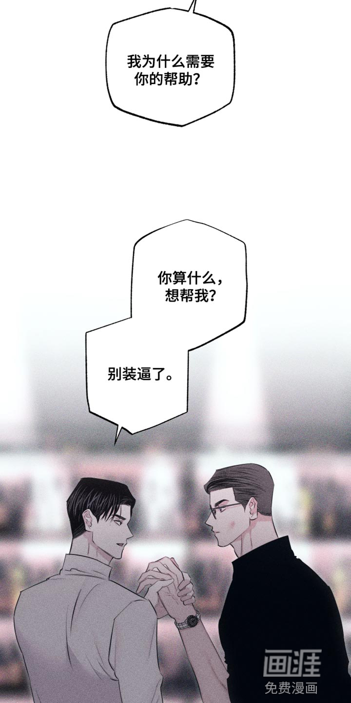 瓷器 第21话 第10页