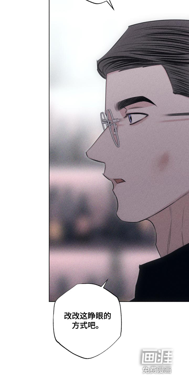 瓷器 第21话 第12页