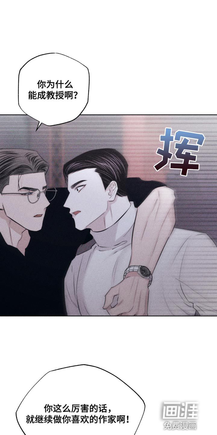 瓷器 第21话 第13页