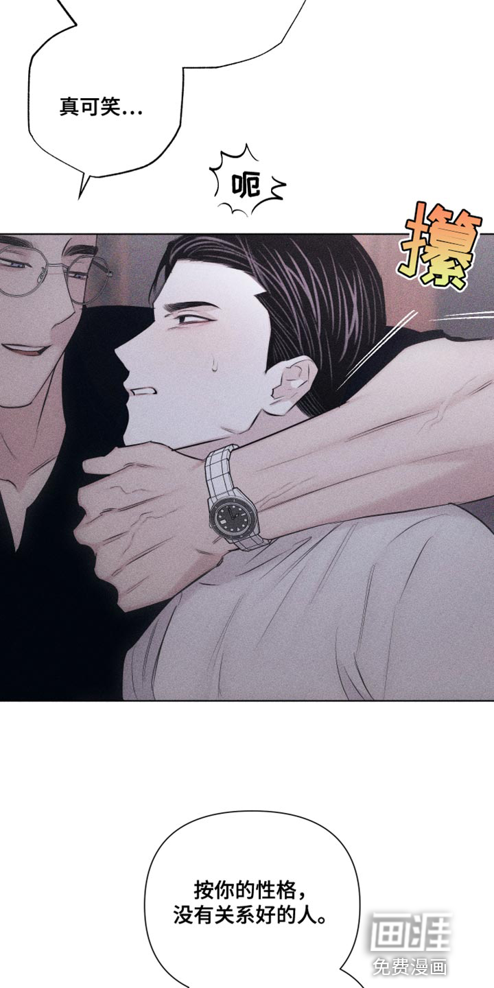 瓷器 第21话 第14页