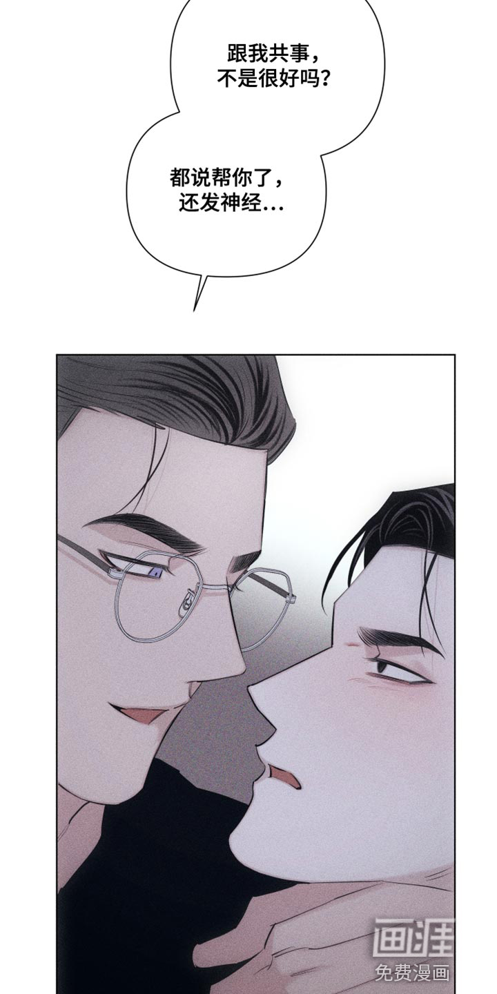 瓷器 第21话 第15页