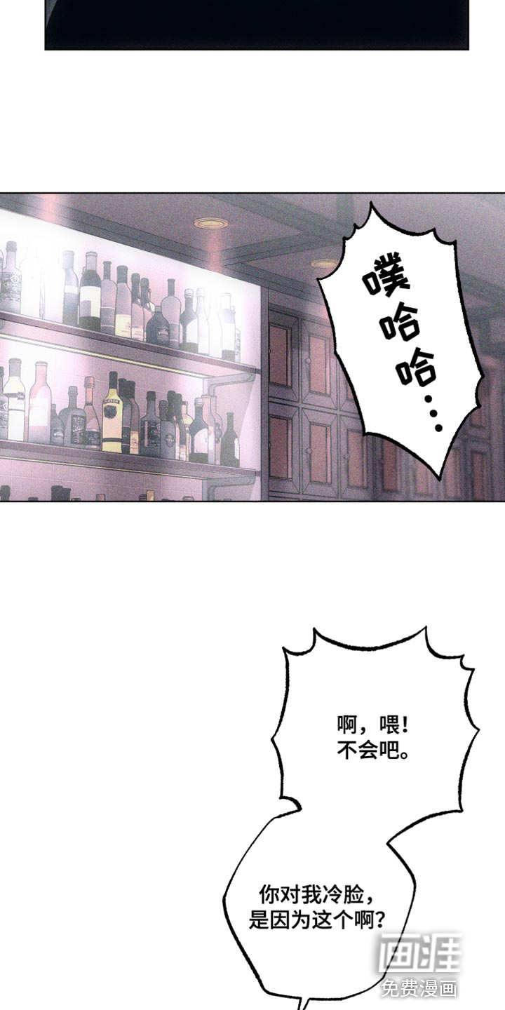 瓷器 第21话 第19页