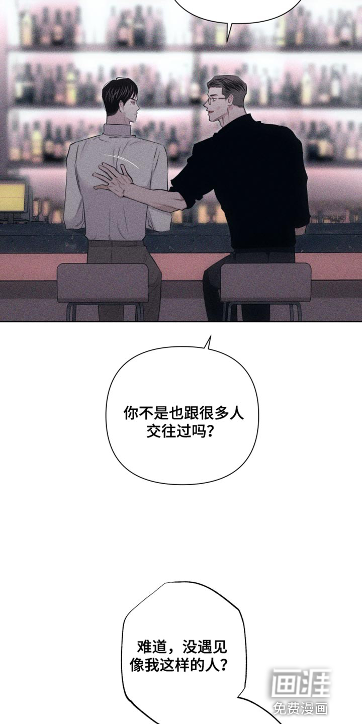 瓷器 第21话 第21页