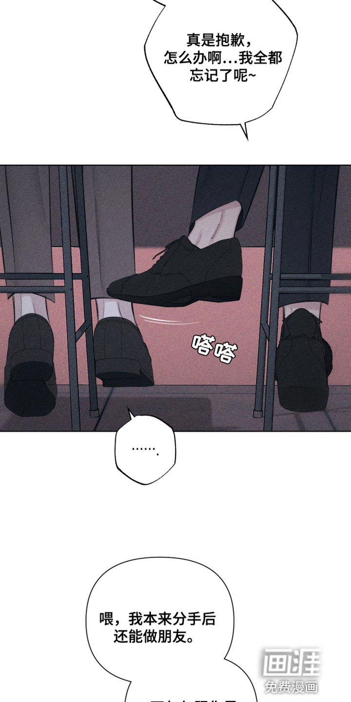 瓷器 第21话 第22页