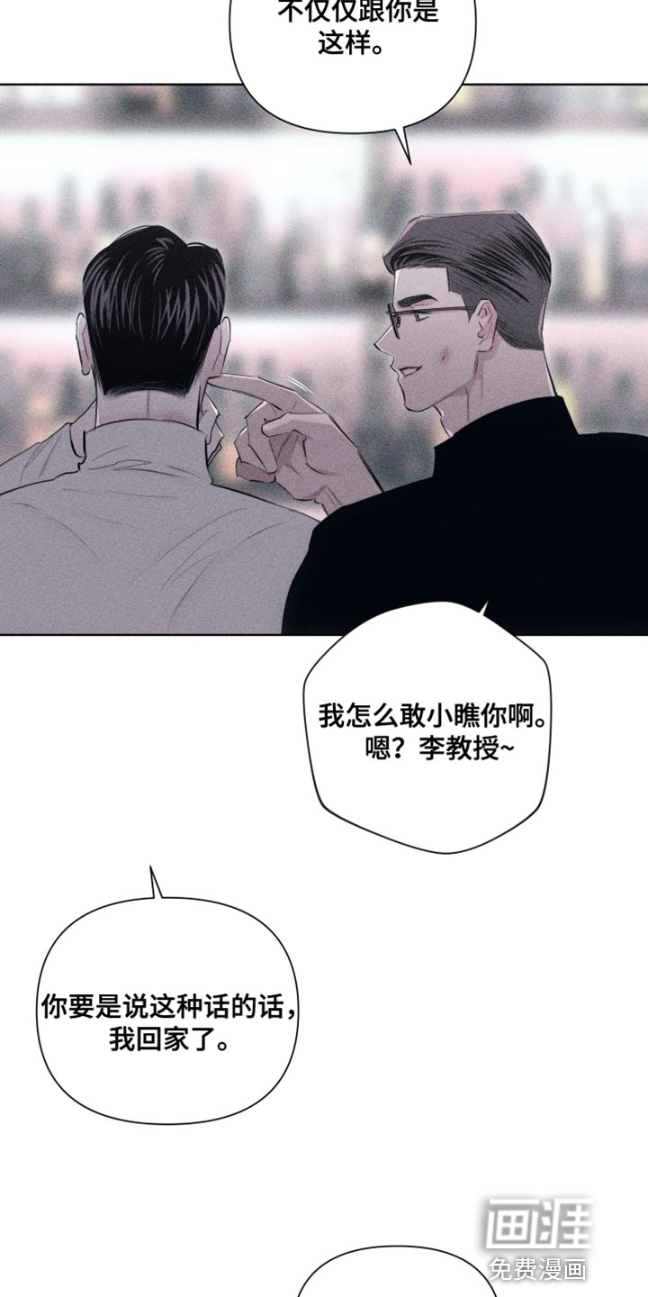 瓷器 第21话 第23页