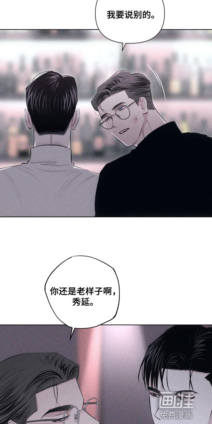 瓷器 第21话 第24页