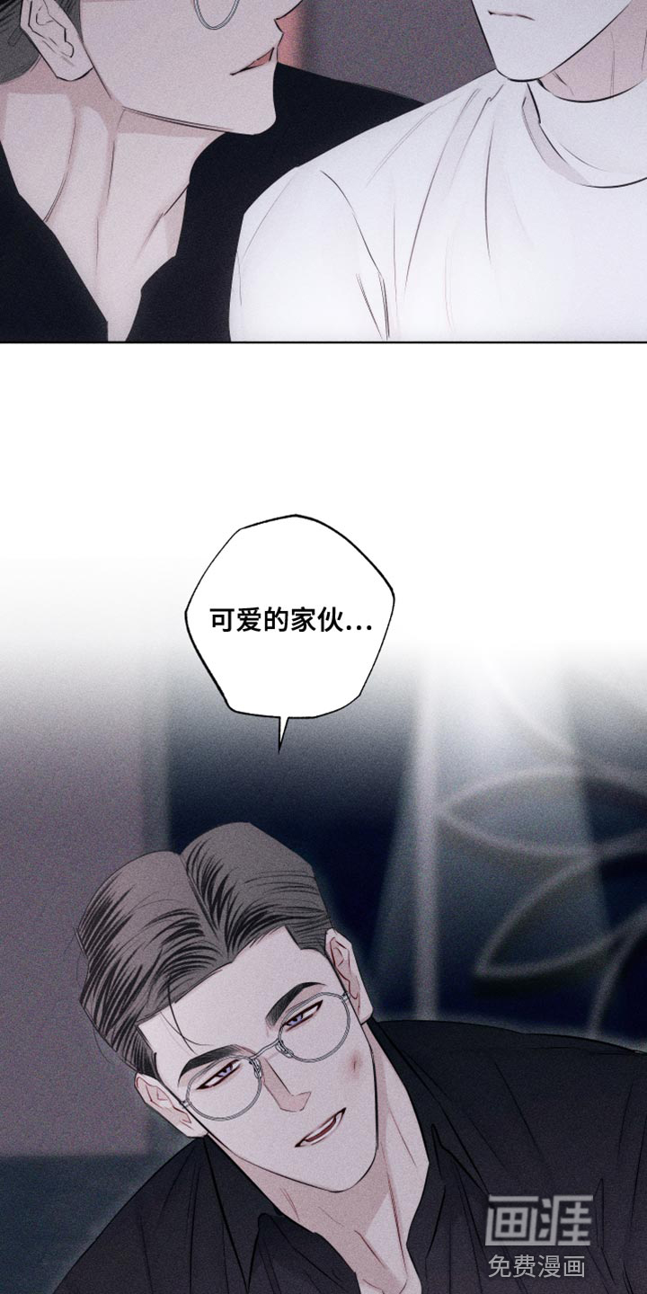 瓷器 第21话 第25页