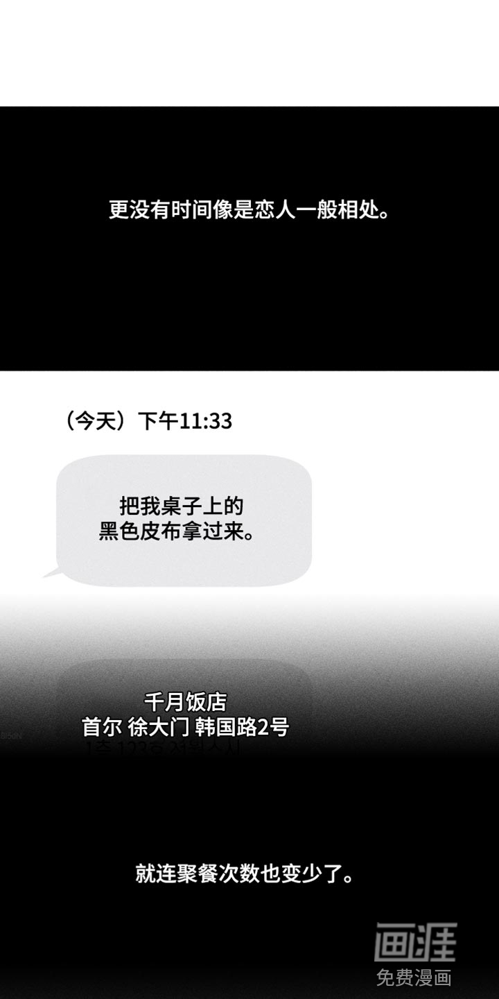 瓷器 第22话 第2页