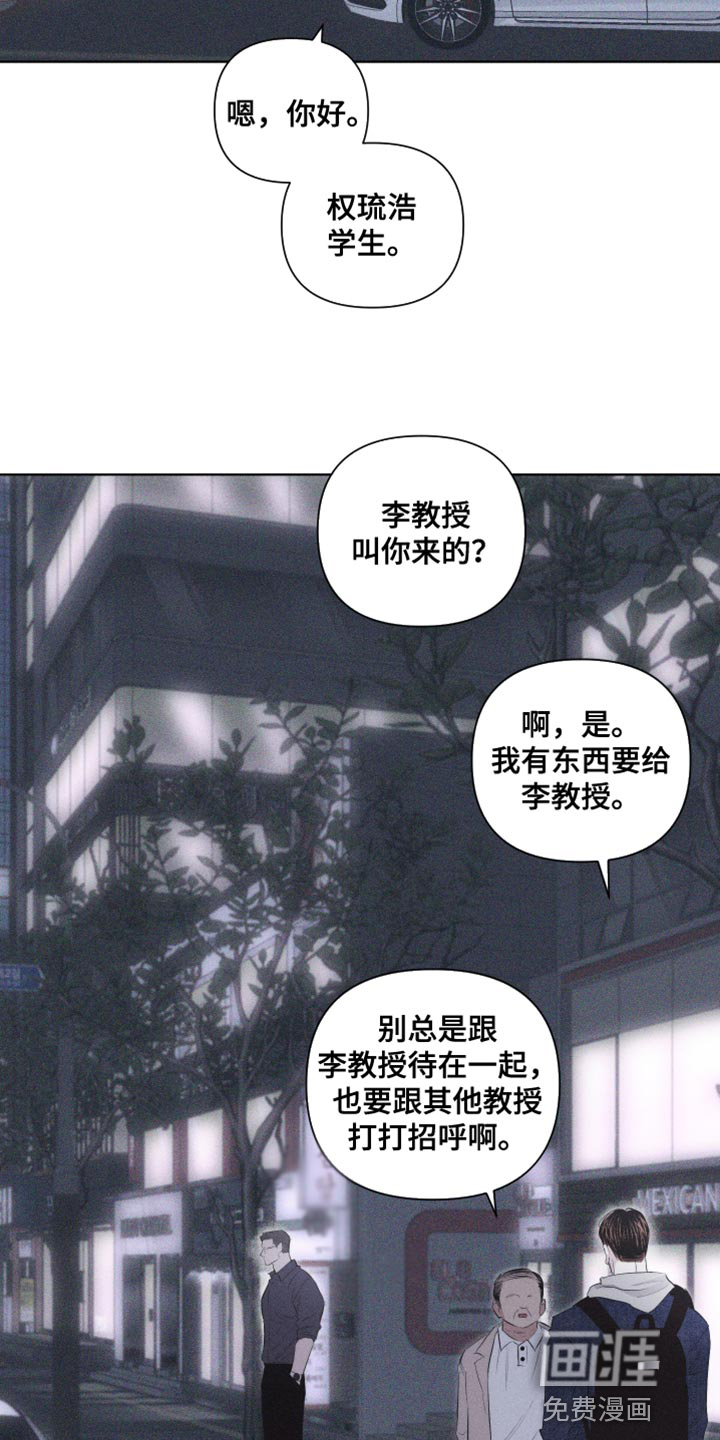 瓷器 第22话 第5页