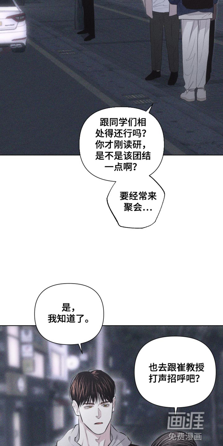 瓷器 第22话 第6页