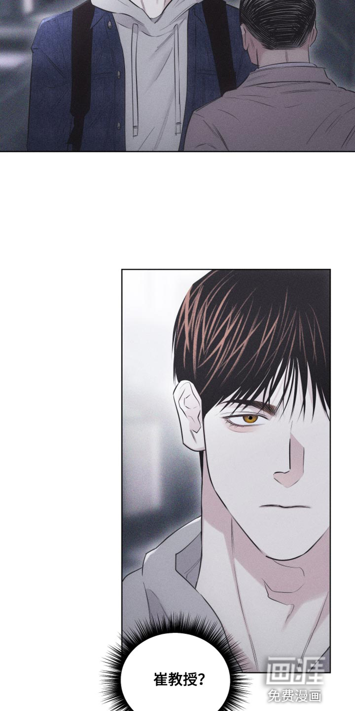 瓷器 第22话 第7页