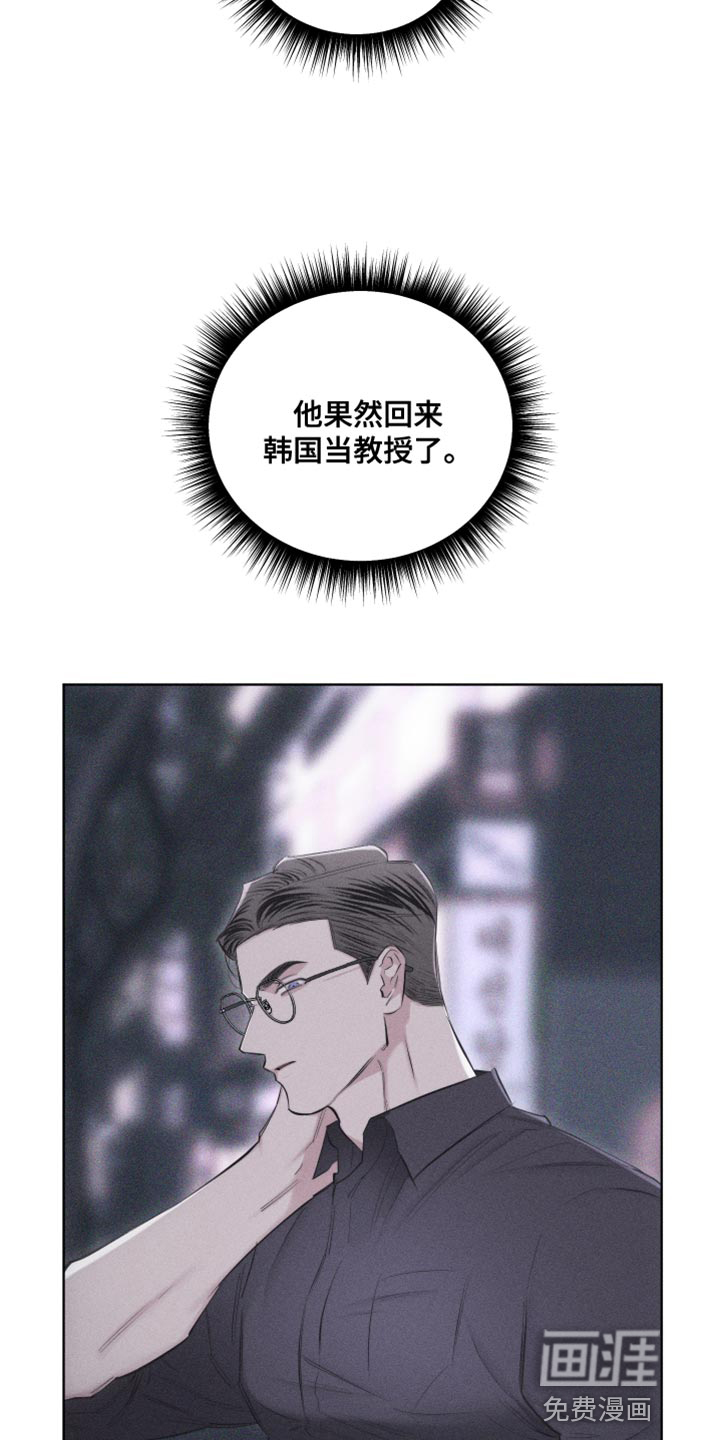 瓷器 第22话 第8页