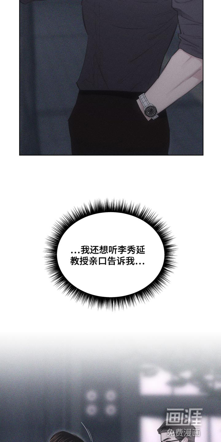 瓷器 第22话 第9页