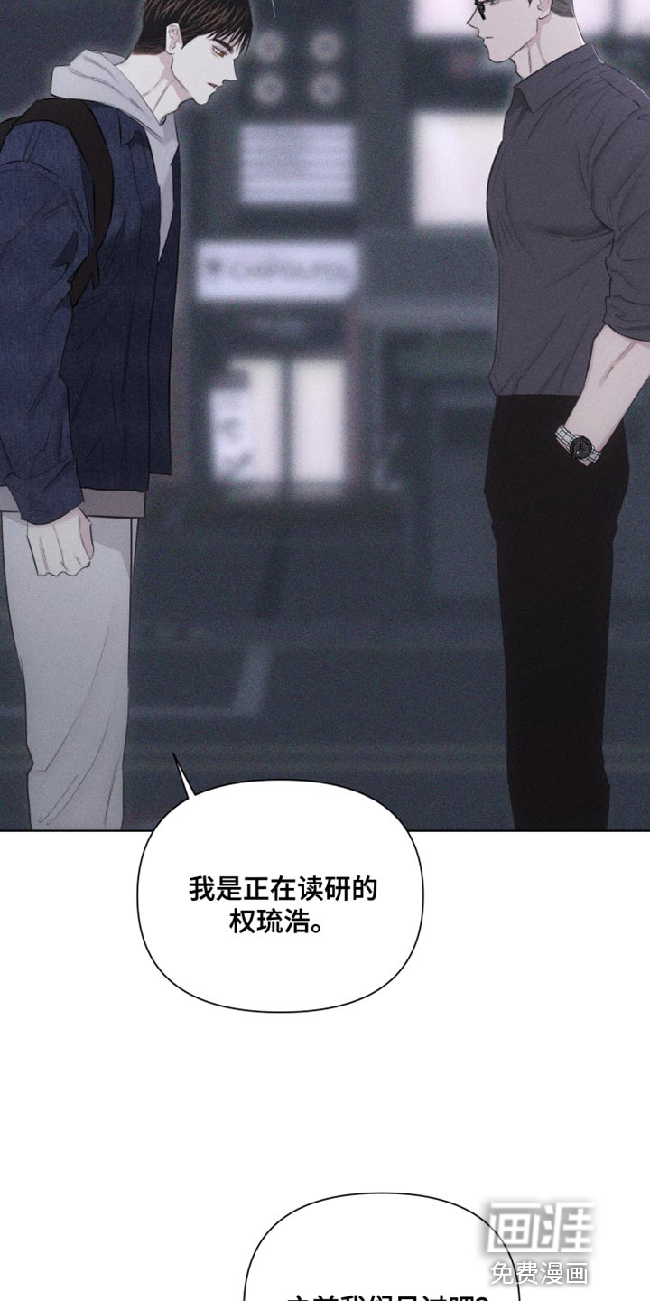 瓷器 第22话 第10页