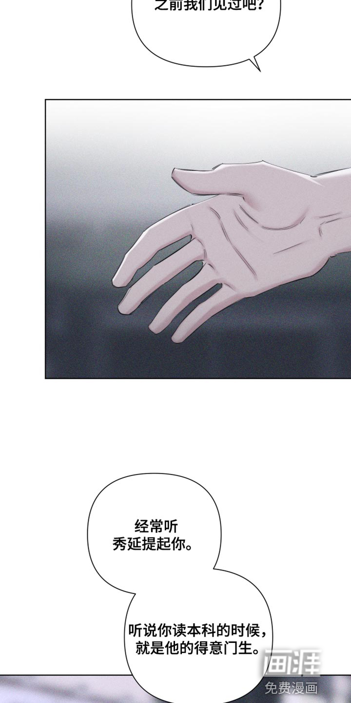 瓷器 第22话 第11页