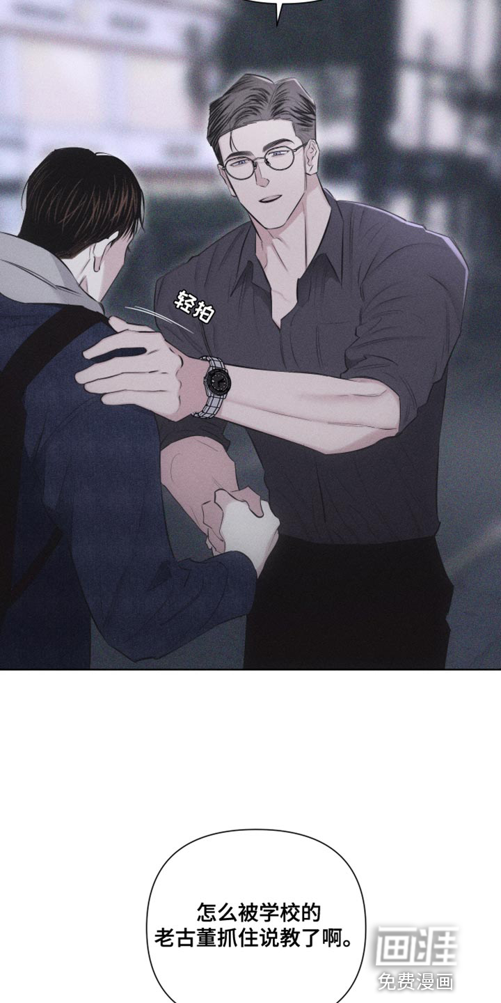 瓷器 第22话 第12页