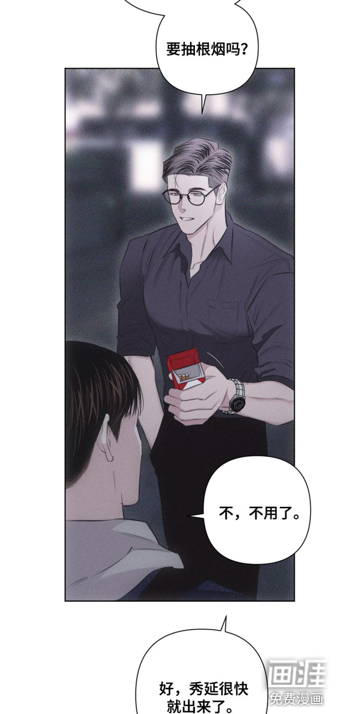 瓷器 第22话 第13页