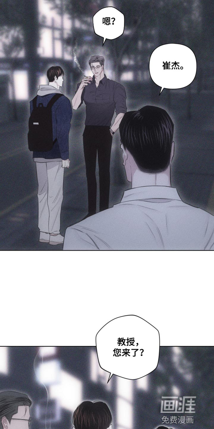 瓷器 第22话 第17页