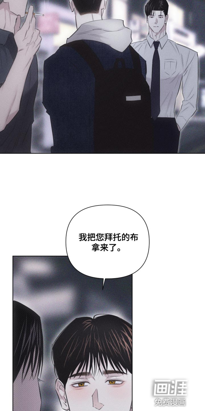 瓷器 第22话 第18页