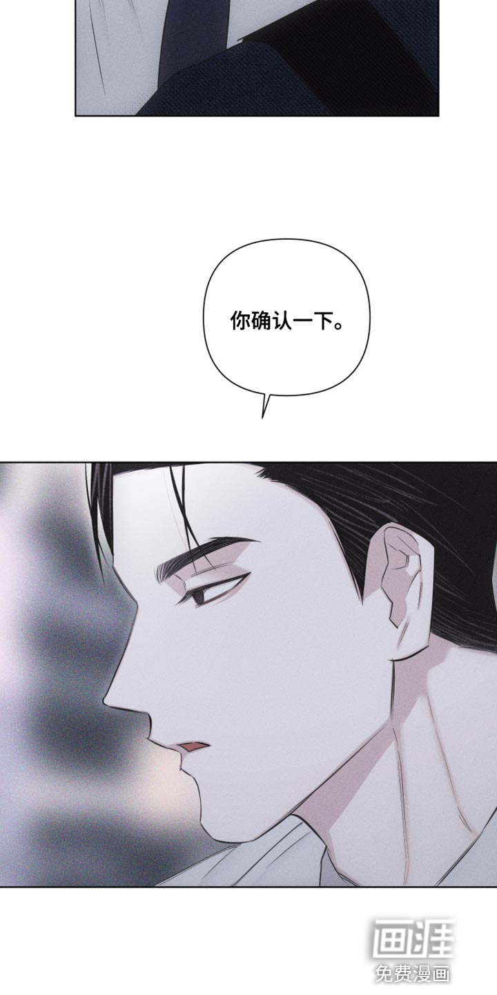 瓷器 第22话 第20页