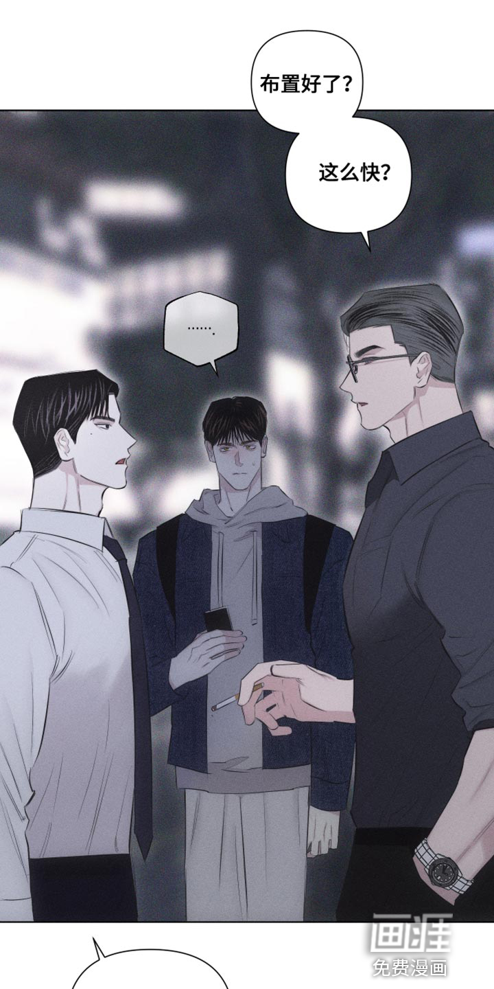 瓷器 第22话 第21页