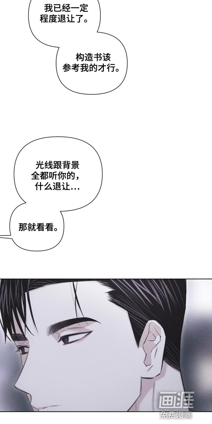 瓷器 第22话 第22页