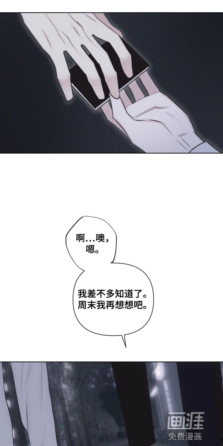 瓷器 第22话 第25页