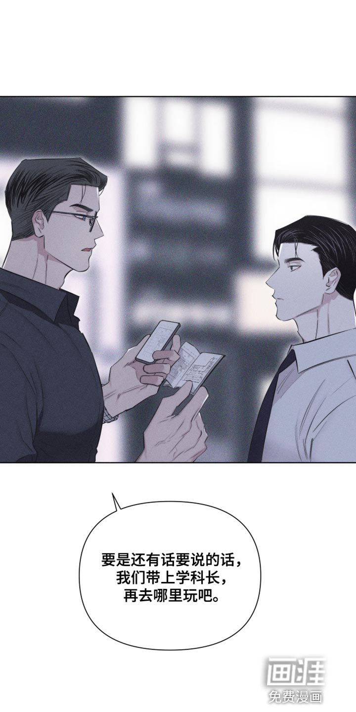 瓷器 第23话 第0页