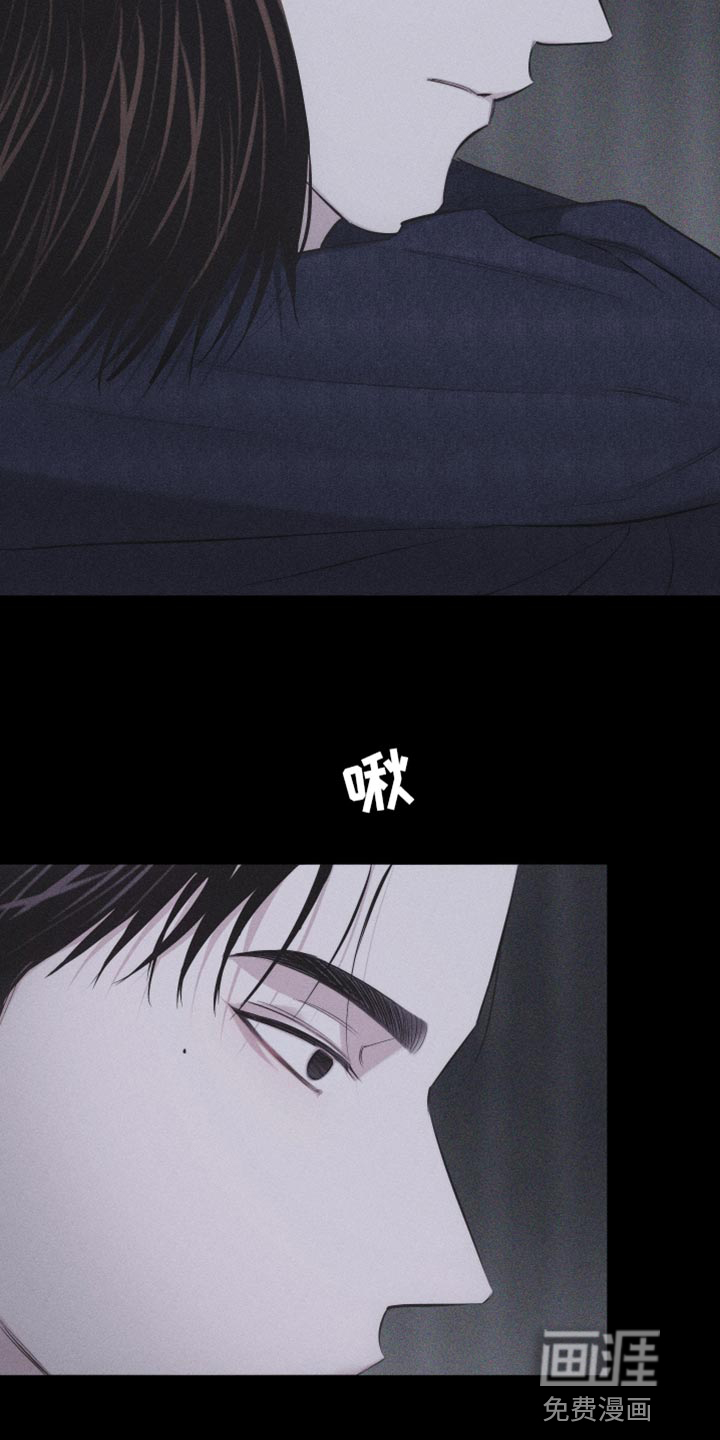 瓷器 第23话 第7页