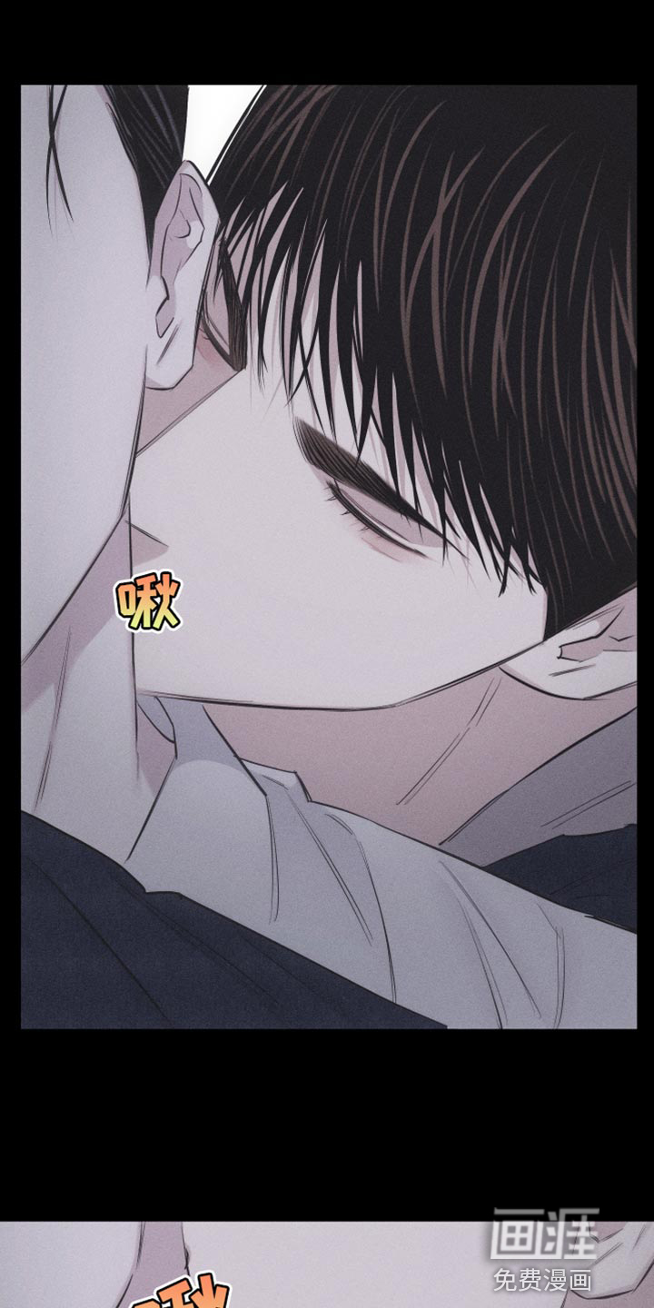 瓷器 第23话 第8页