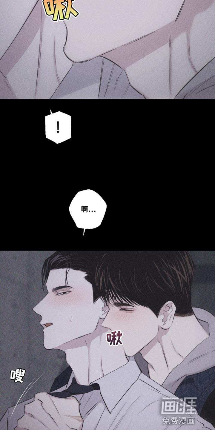 瓷器 第23话 第9页