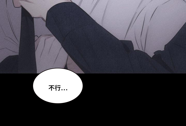 瓷器 第23话 第10页