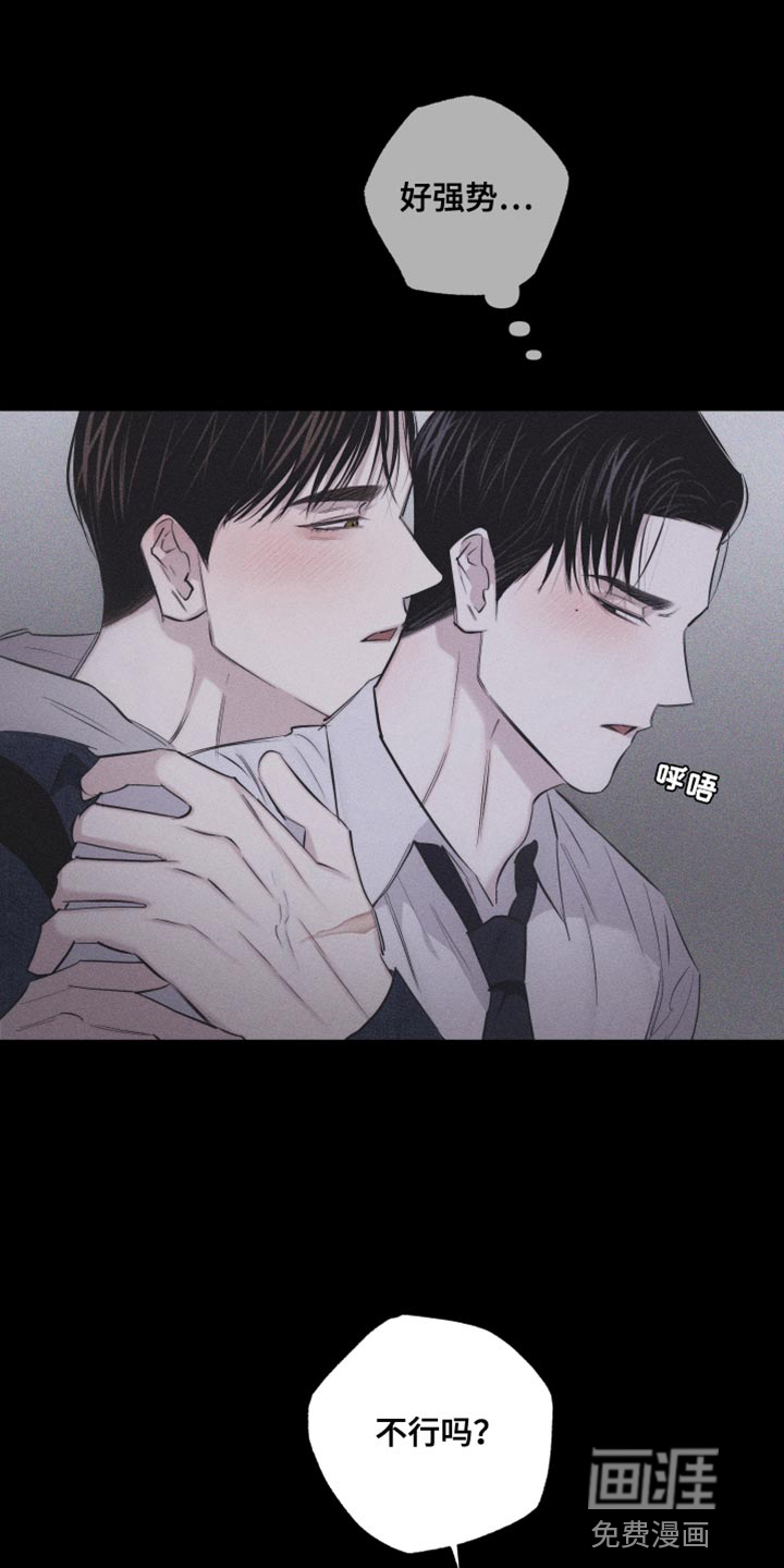 瓷器 第23话 第11页