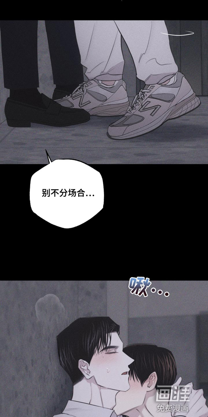 瓷器 第23话 第12页