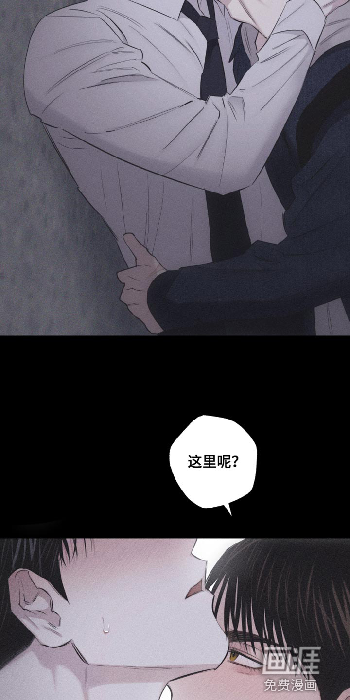 瓷器 第23话 第13页