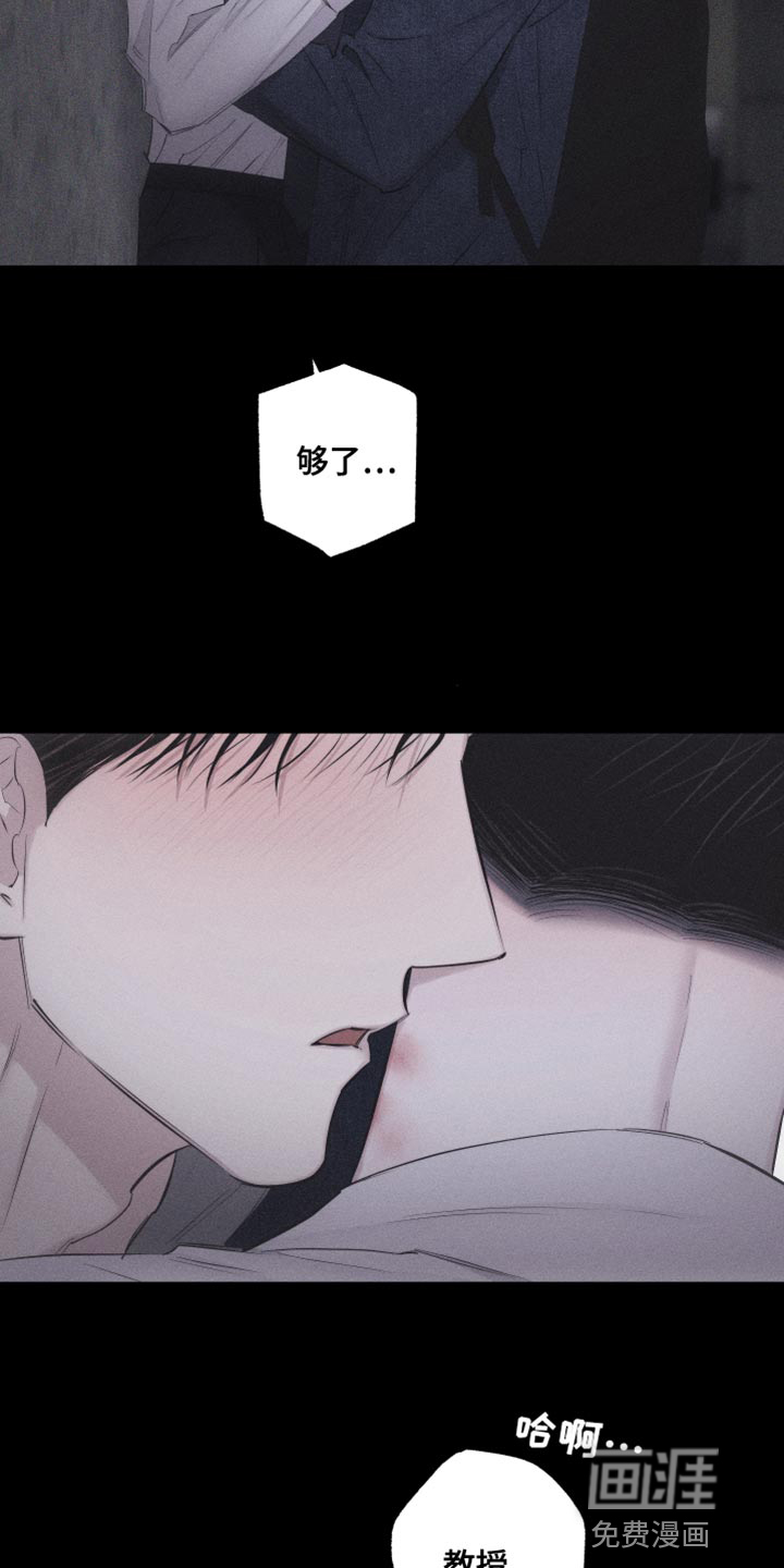 瓷器 第23话 第16页