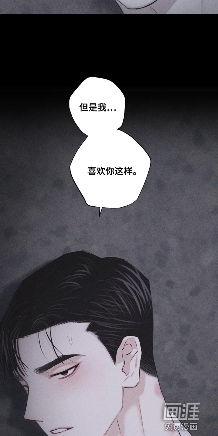 瓷器 第23话 第19页