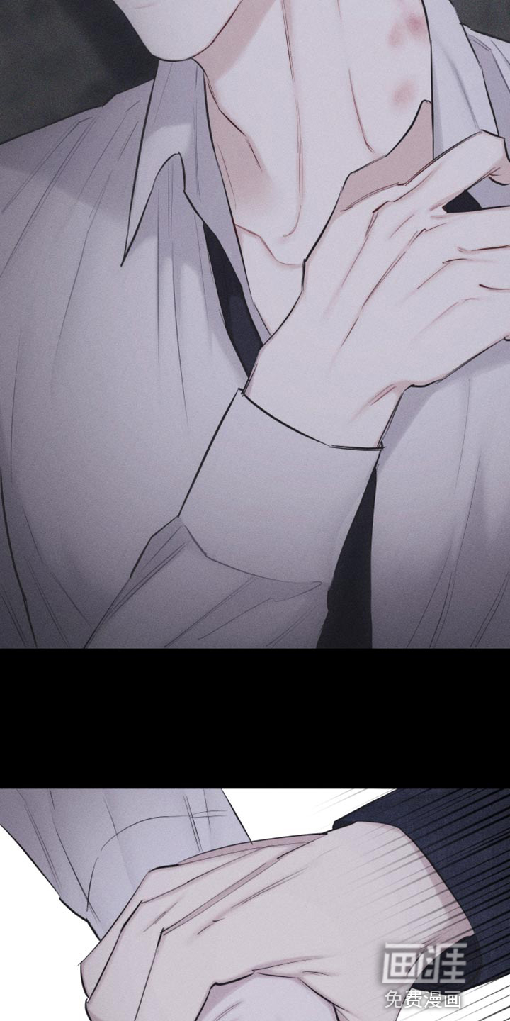 瓷器 第23话 第20页