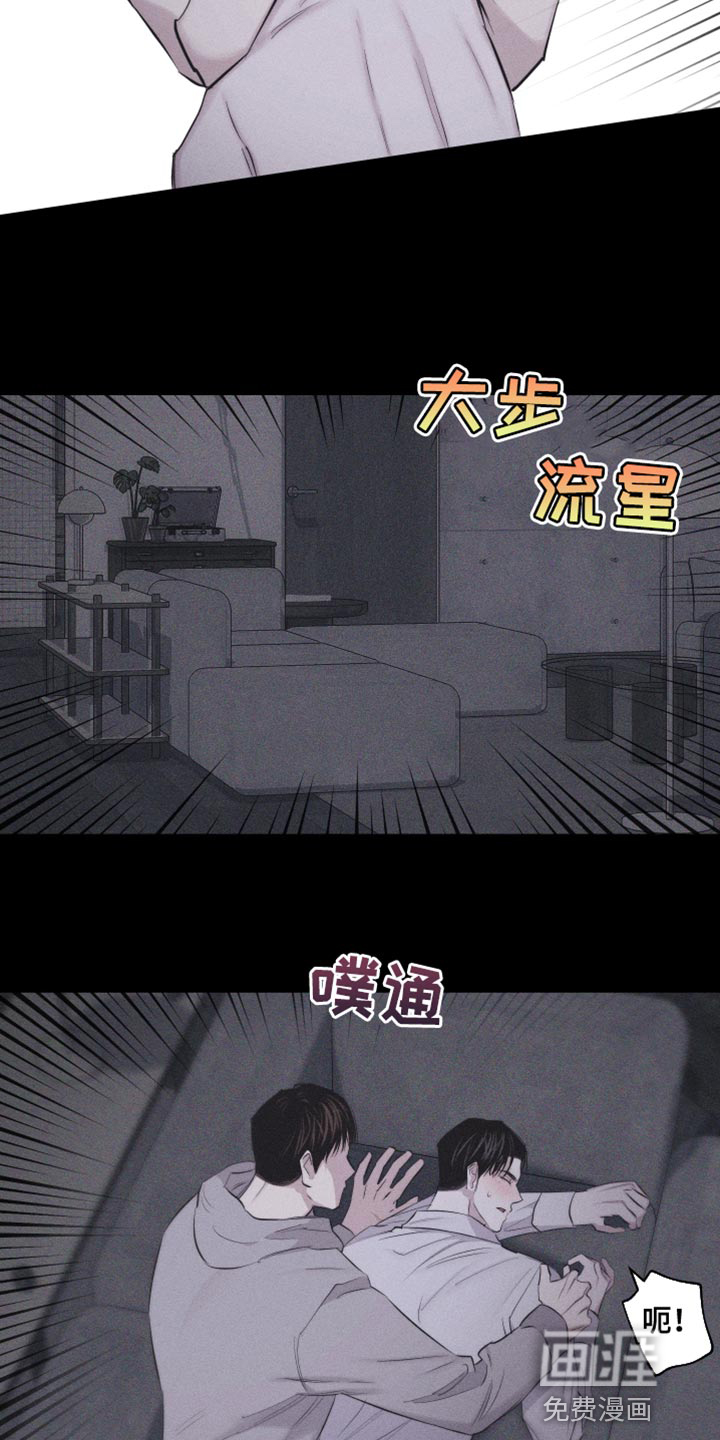 瓷器 第23话 第21页