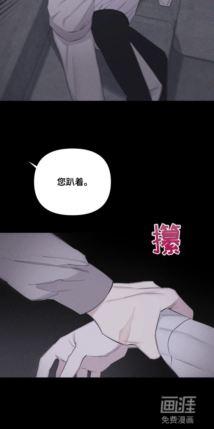 瓷器 第23话 第22页