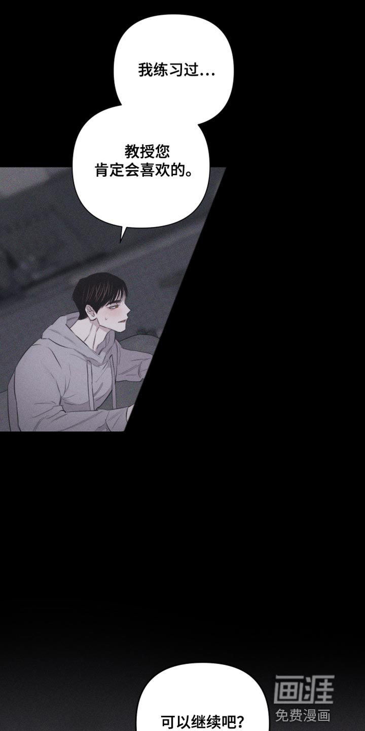 瓷器 第23话 第23页