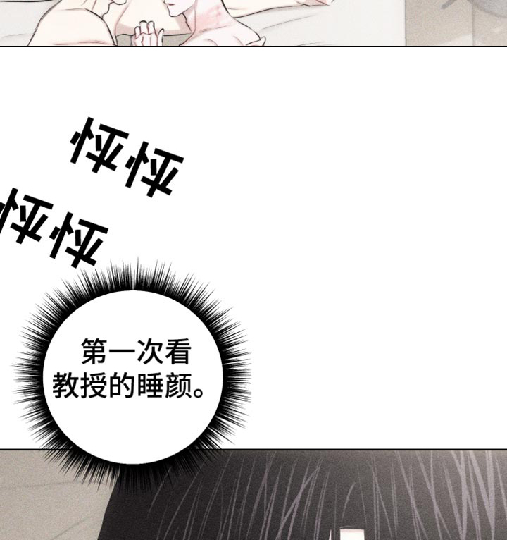 瓷器 第24话 第2页