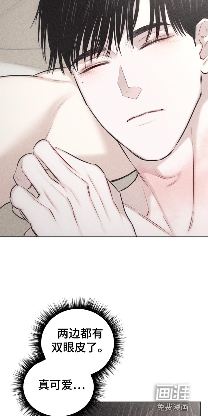 瓷器 第24话 第3页