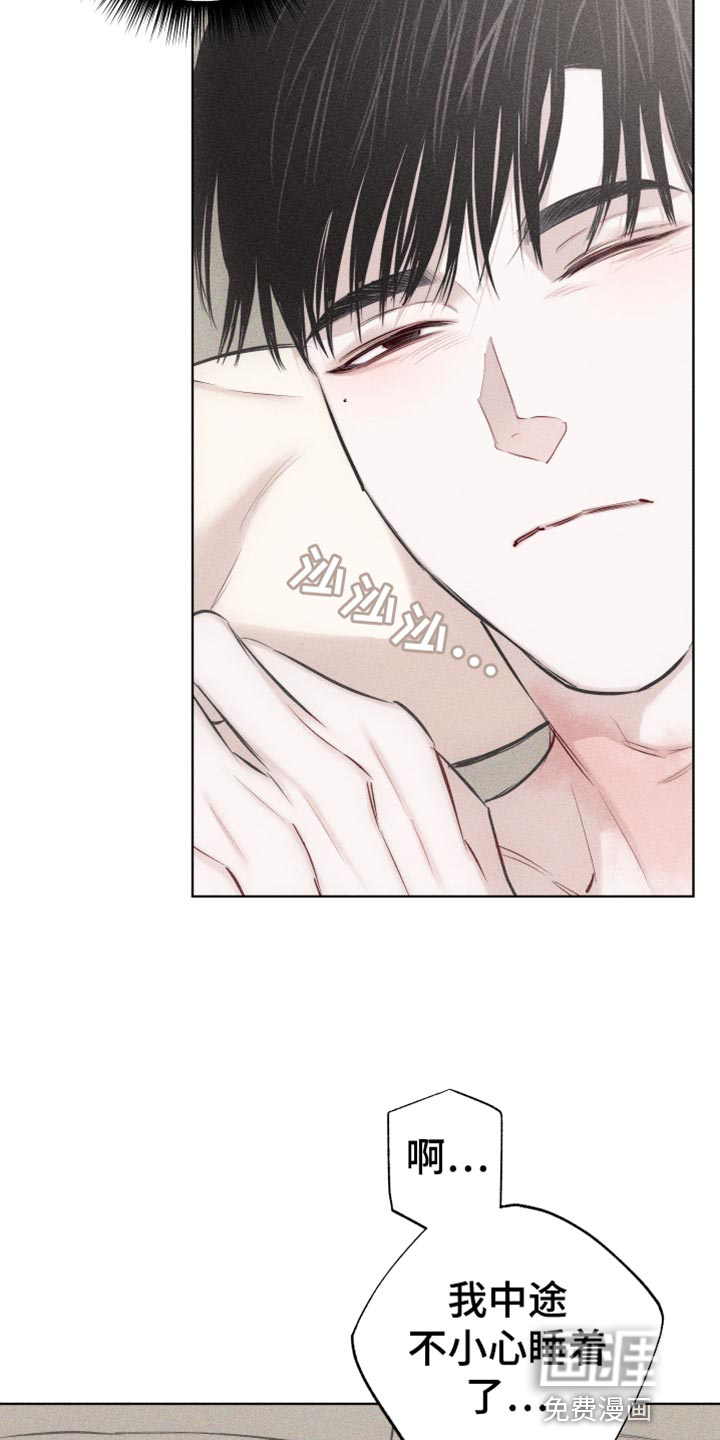 瓷器 第24话 第4页